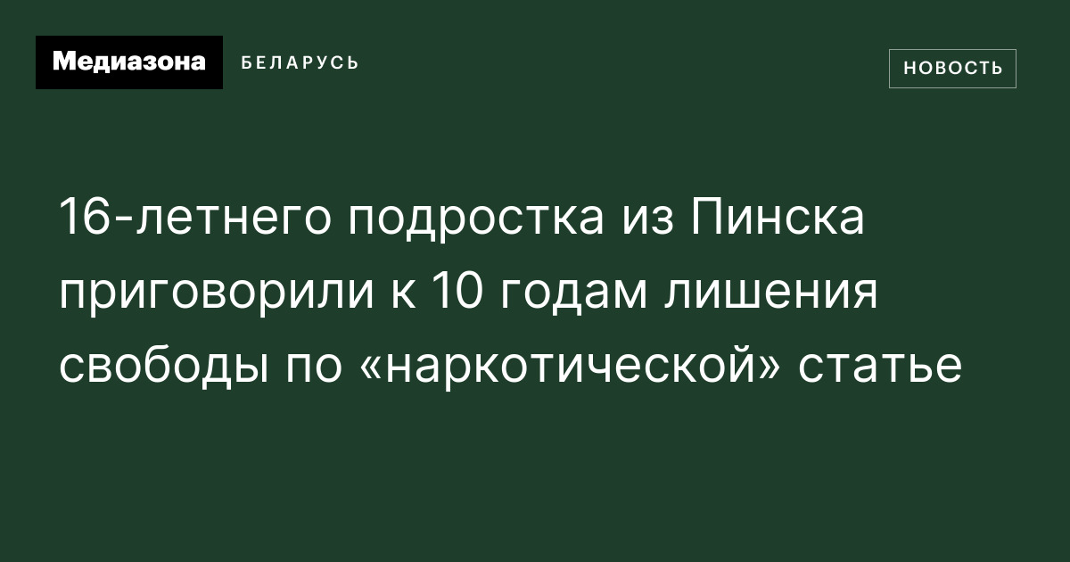 права 16 летнего подростка